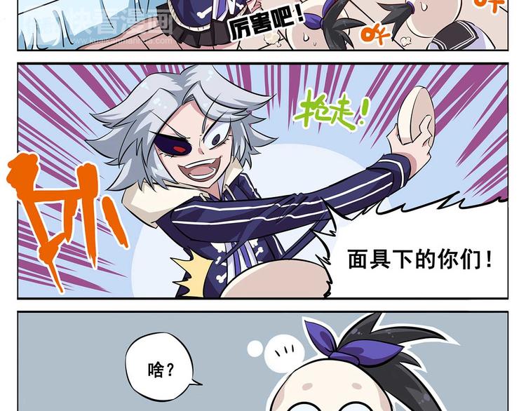 🍻非人学园 春节5 绝活 第7页