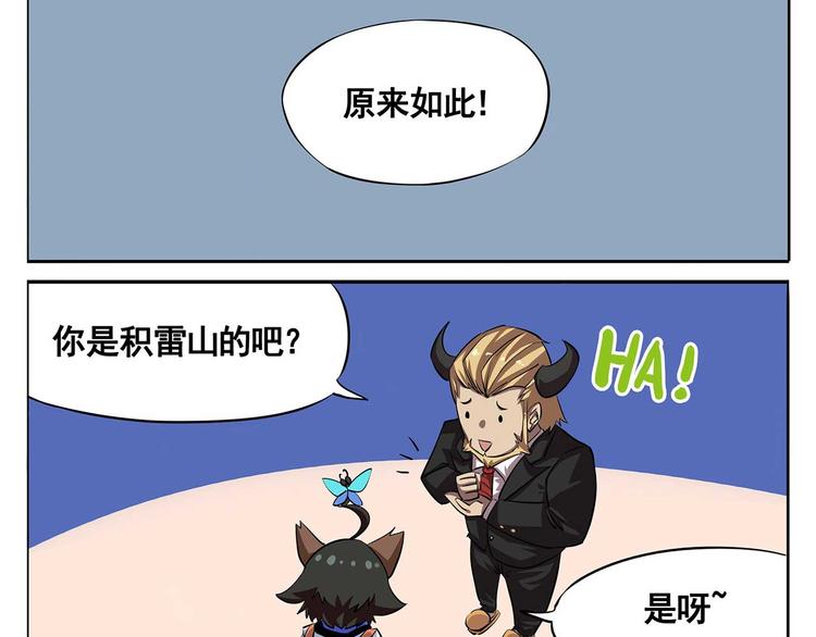 🍻非人学园 春节7 做客，战战兢兢 第10页