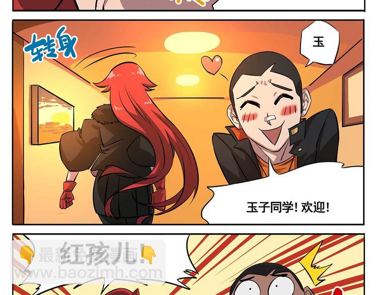 🍻非人学园 春节7 做客，战战兢兢 第4页