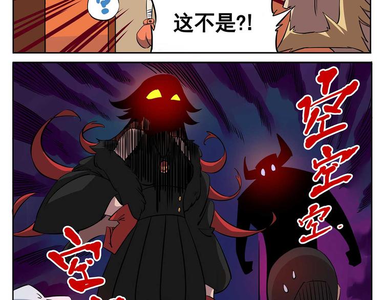 🍻非人学园 春节7 做客，战战兢兢 第8页