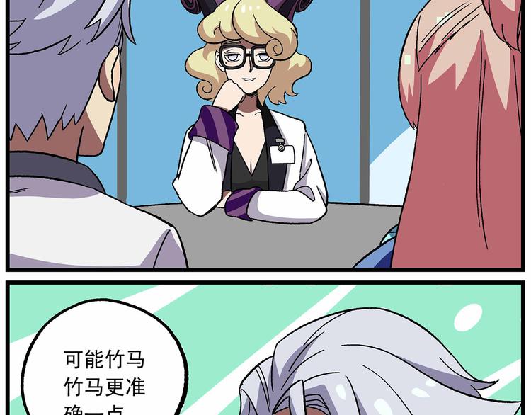 🍻非人学园 西城天高35：帅不过3秒 第2页