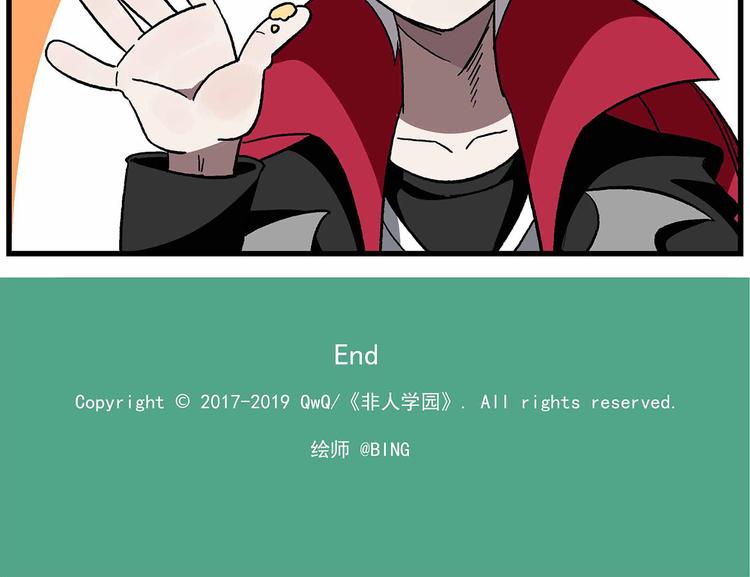 🍻非人学园 西城天高37 聚众……？ 第12页