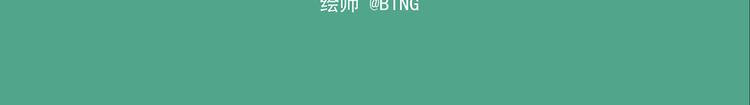 🍻非人学园 西城天高39 吸血鬼 第14页