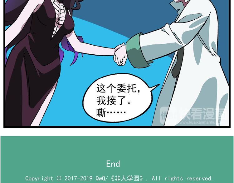 🍻非人学园 西城天高41 业务广泛 第15页