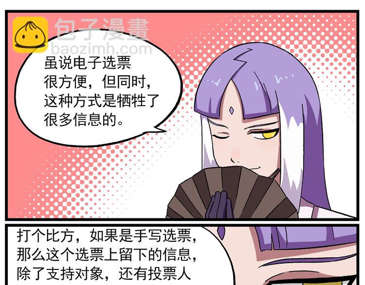 🍻非人学园 西城天高45 毫无意外的结果 第7页