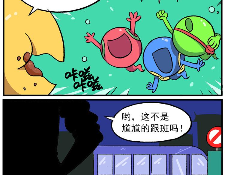 🍻非人学园 清明时节2 酆都 第10页