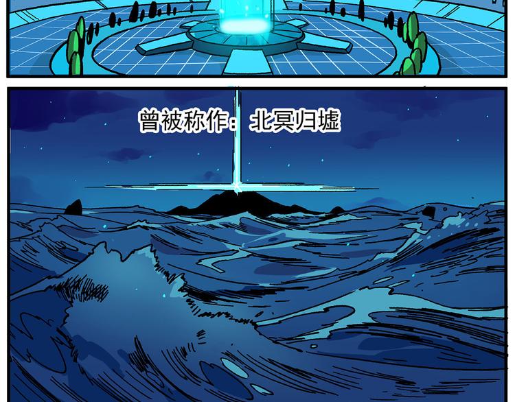 🍻非人学园 清明时节2 酆都 第5页