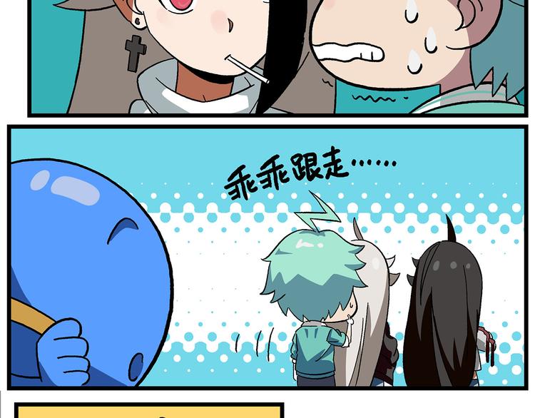 🍻非人学园 清明时节4 黑白无常 第13页