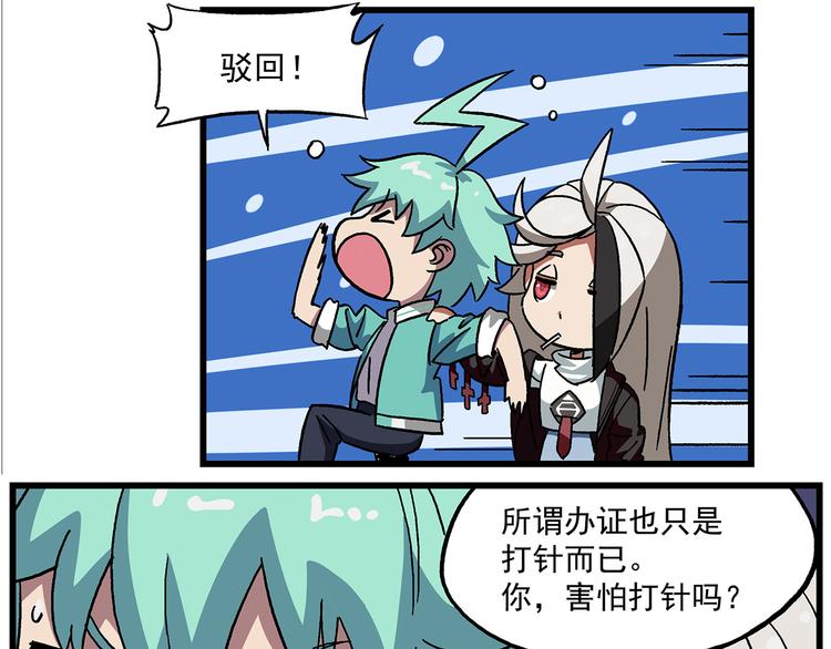 🍻非人学园 清明时节4 黑白无常 第8页