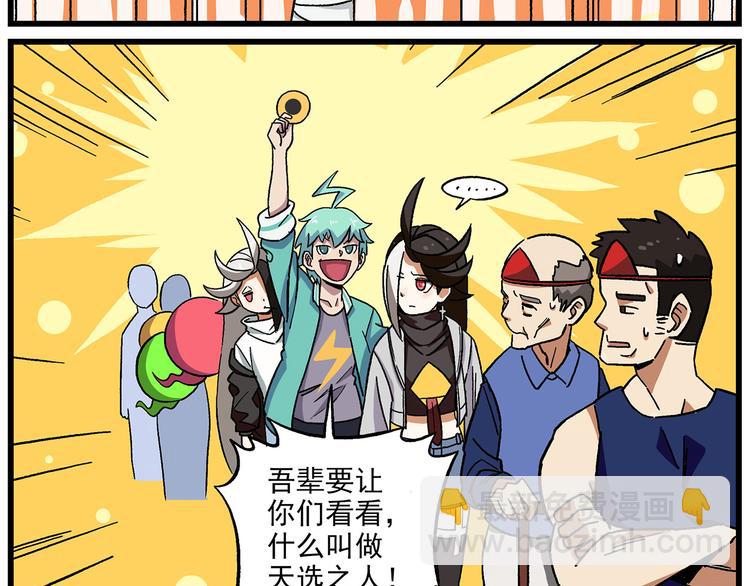 🍻非人学园 清明时节-6-牛头马面馆 第10页
