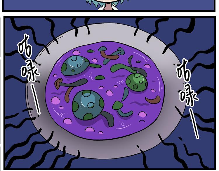 🍻非人学园 清明时节-6-牛头马面馆 第15页