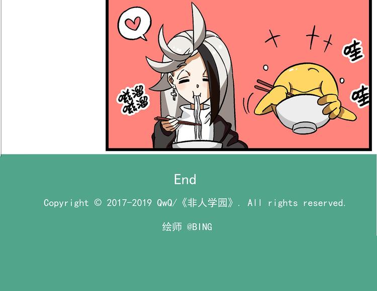 🍻非人学园 清明时节-6-牛头马面馆 第17页