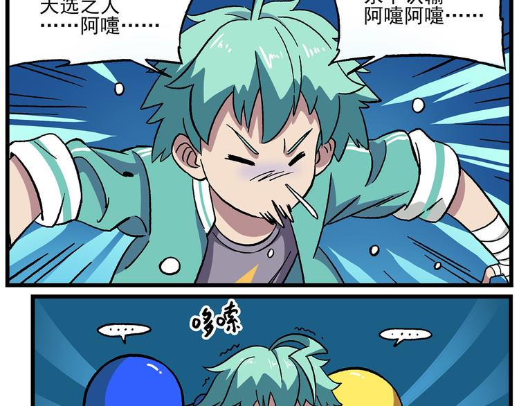 🍻非人学园 清明时节-9-忘忧温泉 第3页