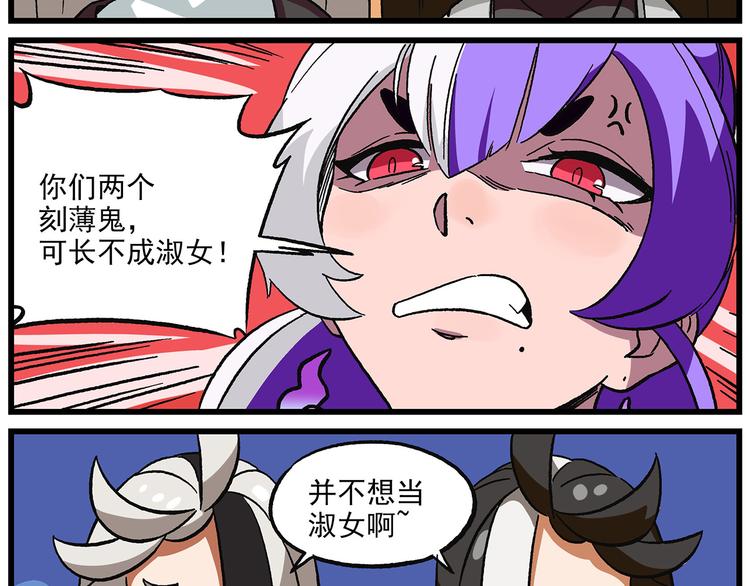 🍻非人学园 清明时节-11-前尘往事 第10页