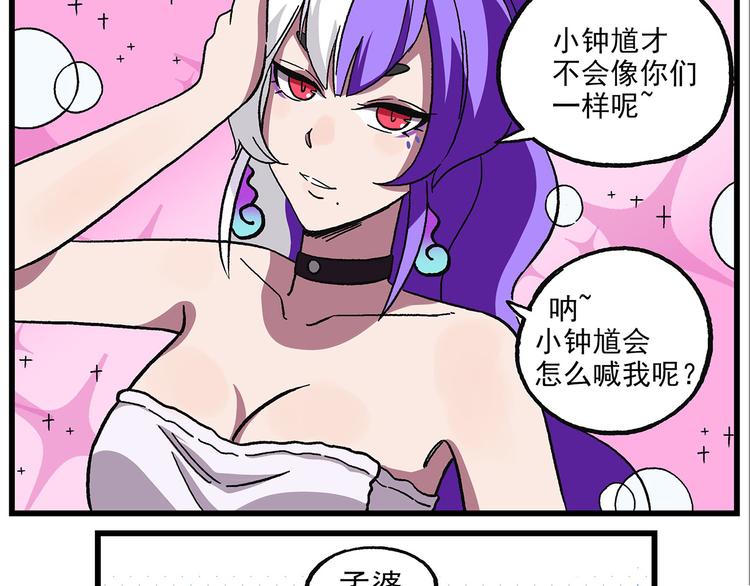 🍻非人学园 清明时节-11-前尘往事 第14页