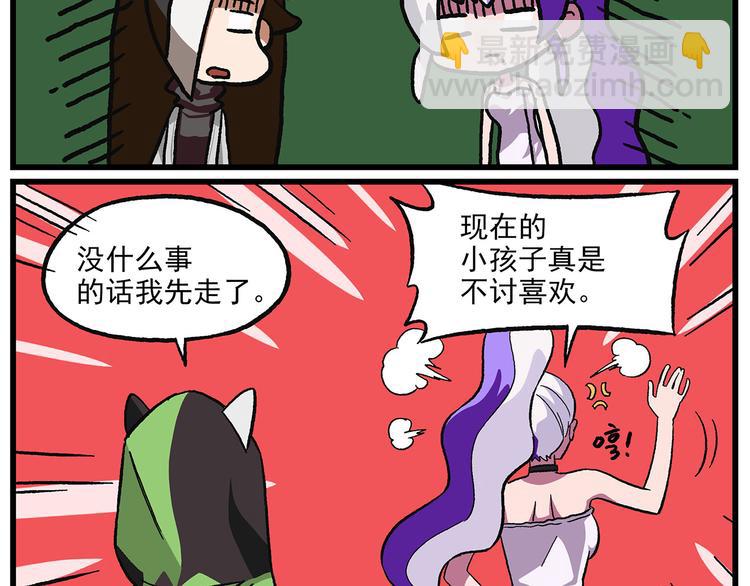 🍻非人学园 清明时节-11-前尘往事 第16页