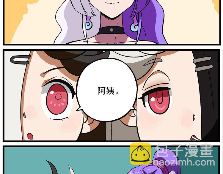 🍻非人学园 清明时节-11-前尘往事 第3页