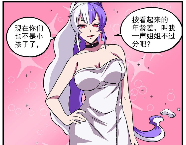 🍻非人学园 清明时节-11-前尘往事 第8页