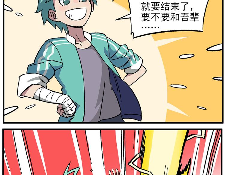 🍻非人学园 清明时节-12-重返非都 第3页