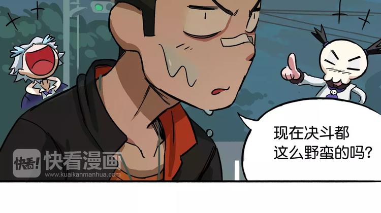 🍻非人学园 第25话 火柴头 第11页