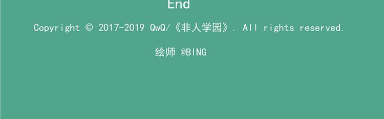 🍻非人学园 天守阁-4-雷霆&驰风2 第15页