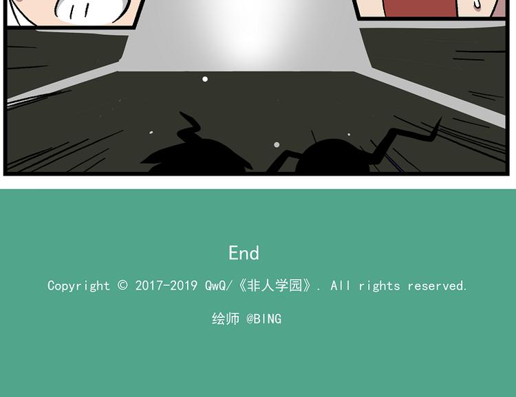 🍻非人学园 天守阁-6 归夜 第25页