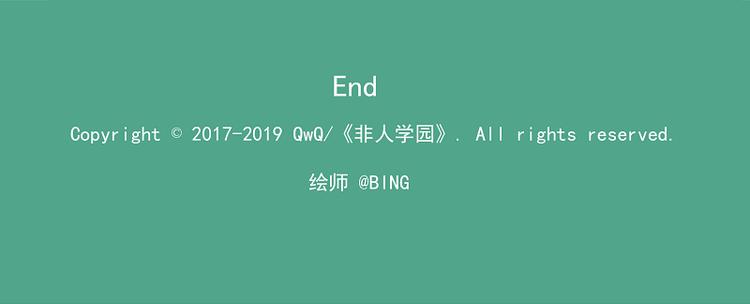 🍻非人学园 天守阁-8 可恶的感冒 第15页