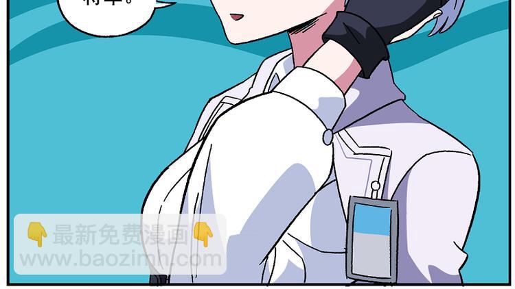 🍻非人学园 墨曜-3 墨曜·指挥官 第12页