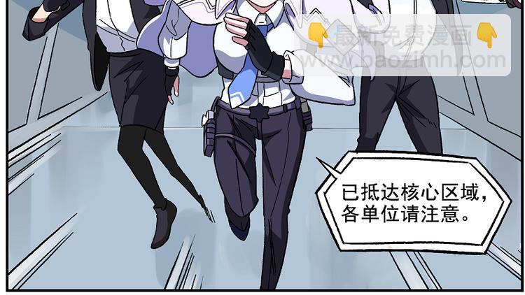 🍻非人学园 墨曜-3 墨曜·指挥官 第3页