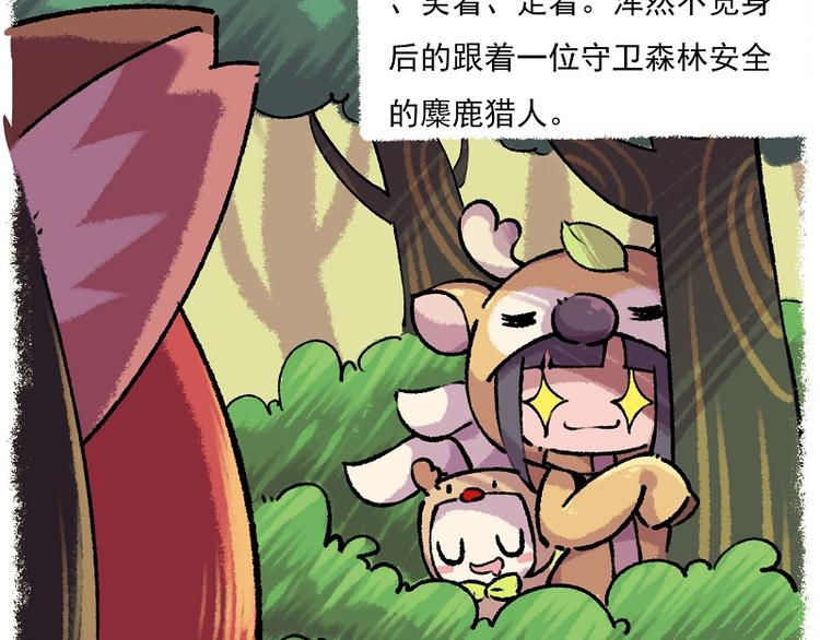 🍻非人学园 小红帽 2-灰狼先生 第13页