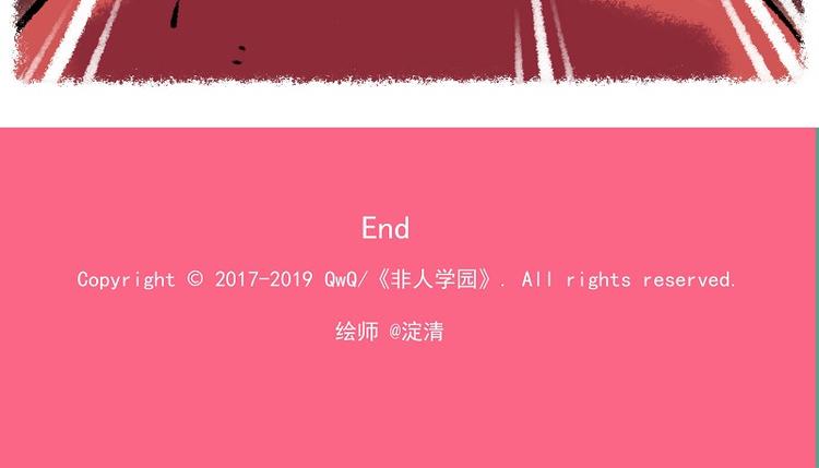🍻非人学园 小红帽 2-灰狼先生 第18页