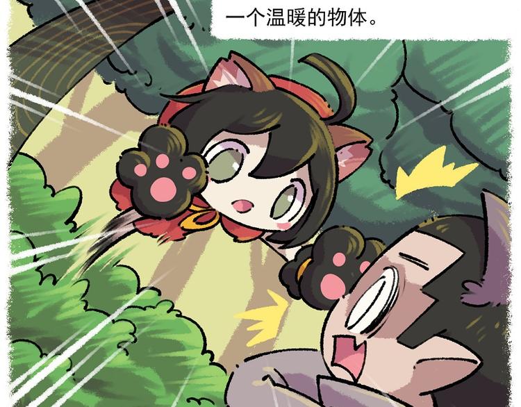 🍻非人学园 小红帽 2-灰狼先生 第5页