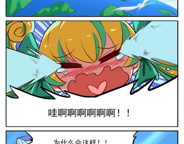 🍻非人学园 非都盛典-1-一语成谶 第2页