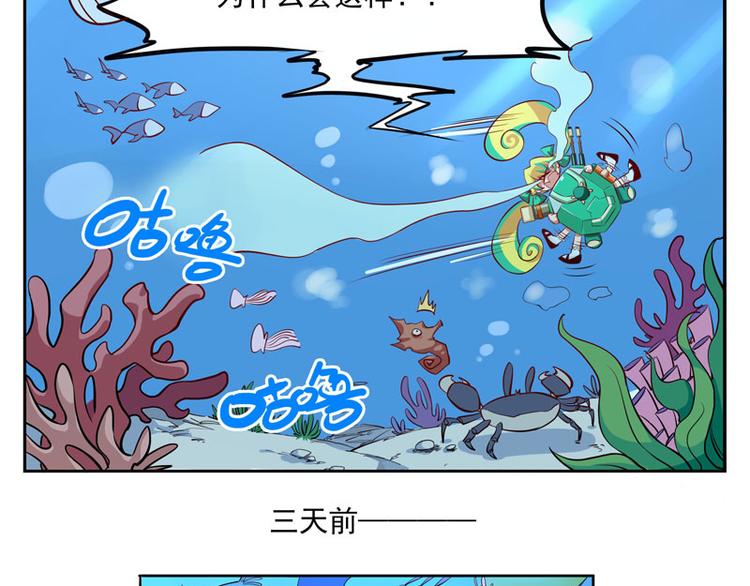 🍻非人学园 非都盛典-1-一语成谶 第3页