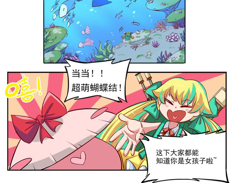 🍻非人学园 非都盛典-1-一语成谶 第4页