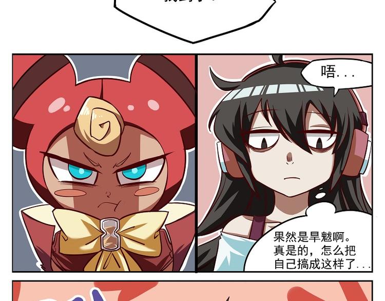 🍻非人学园 非都盛典-5-不要再许愿了 第10页