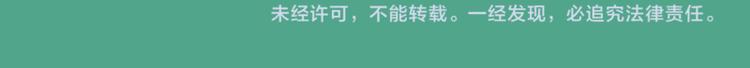 🍻非人学园 非都盛典-5-不要再许愿了 第14页