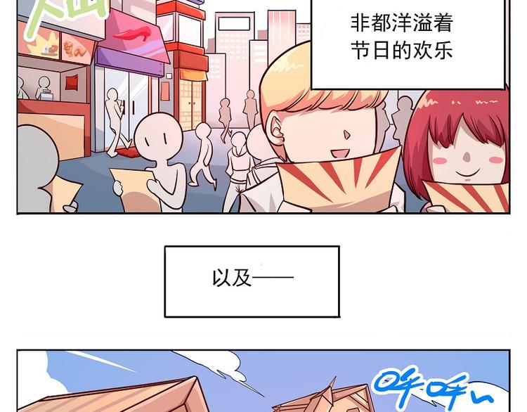 🍻非人学园 非都盛典-5-不要再许愿了 第2页