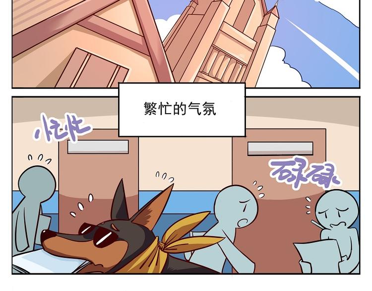 🍻非人学园 非都盛典-5-不要再许愿了 第3页