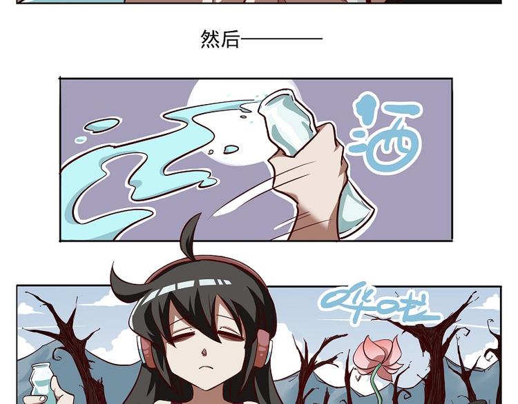 🍻非人学园 非都盛典-5-不要再许愿了 第8页