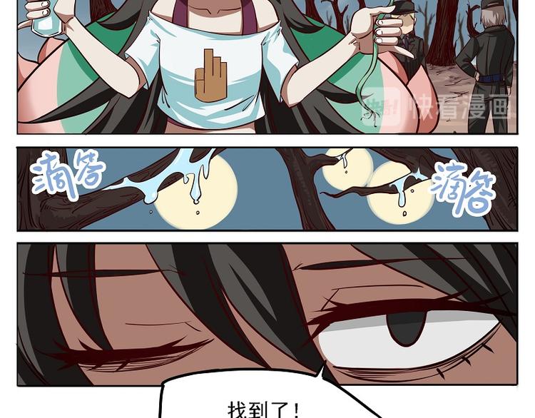 🍻非人学园 非都盛典-5-不要再许愿了 第9页