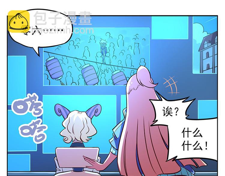 🍻非人学园 非都盛典-7-观测台 第11页