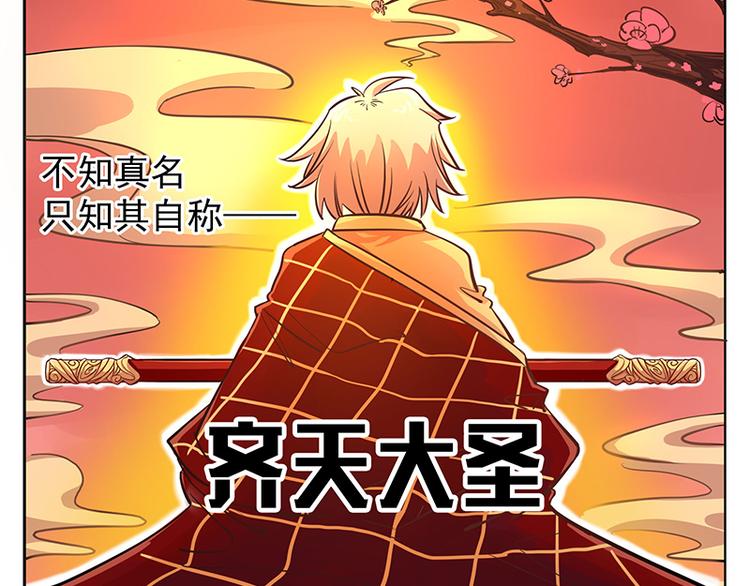 🍻非人学园 非都盛典-7-观测台 第14页