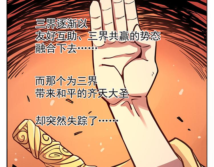 🍻非人学园 非都盛典-7-观测台 第16页
