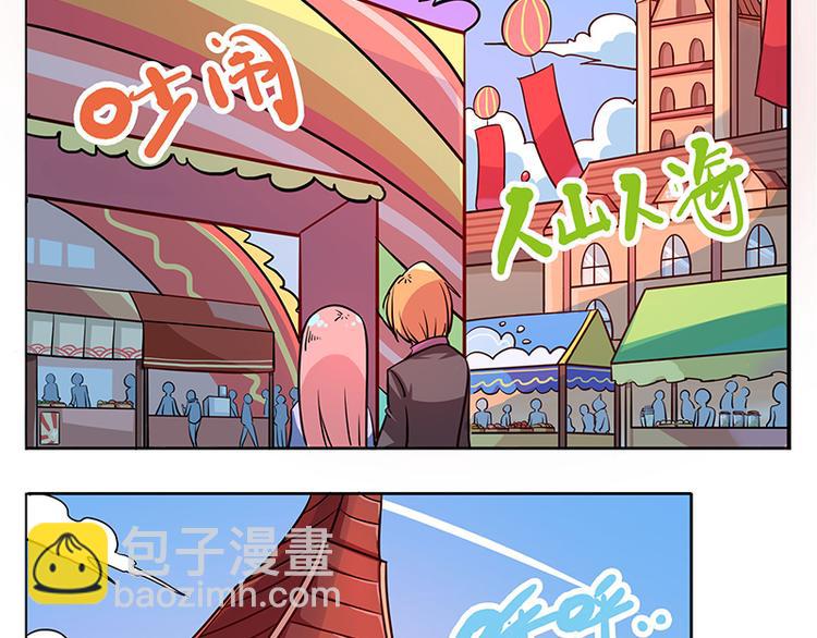 🍻非人学园 非都盛典-7-观测台 第2页