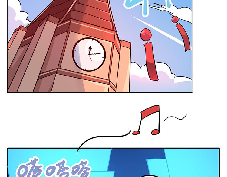 🍻非人学园 非都盛典-7-观测台 第3页