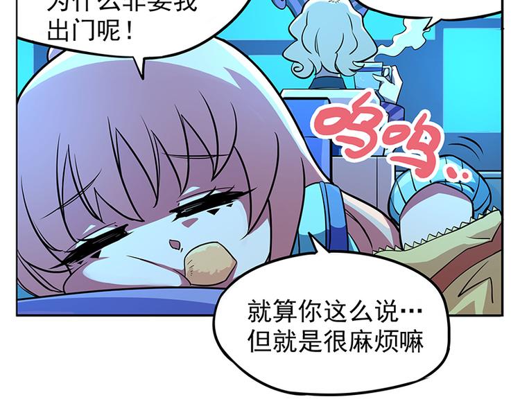 🍻非人学园 非都盛典-7-观测台 第6页