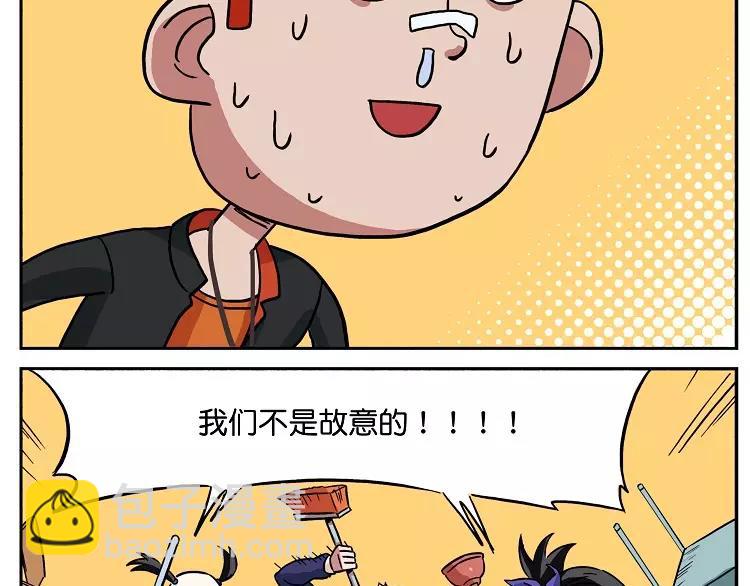 🍻非人学园 第27话 三次元刀法 第10页
