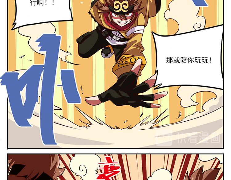 🍻非人学园 非都盛典-11-擂台赛·白骨组 第11页