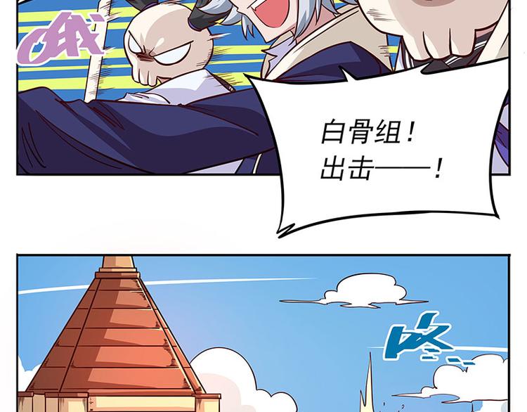 🍻非人学园 非都盛典-11-擂台赛·白骨组 第13页